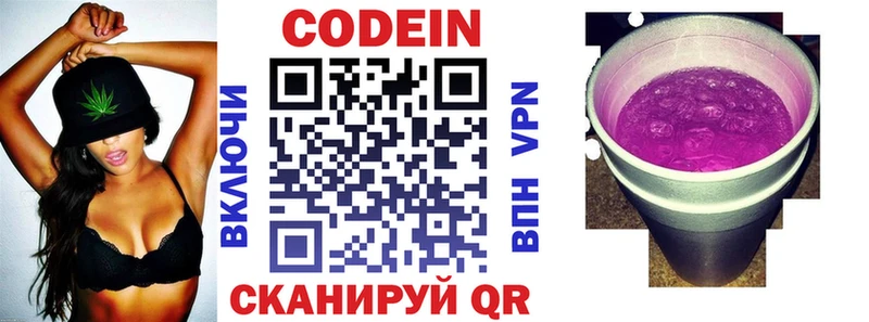 Codein напиток Lean (лин)  даркнет сайт  Таруса 